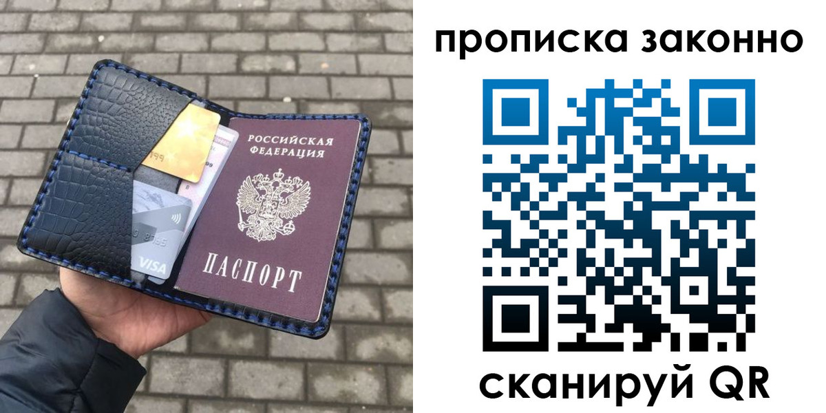 прописка от собственника в Котельниче