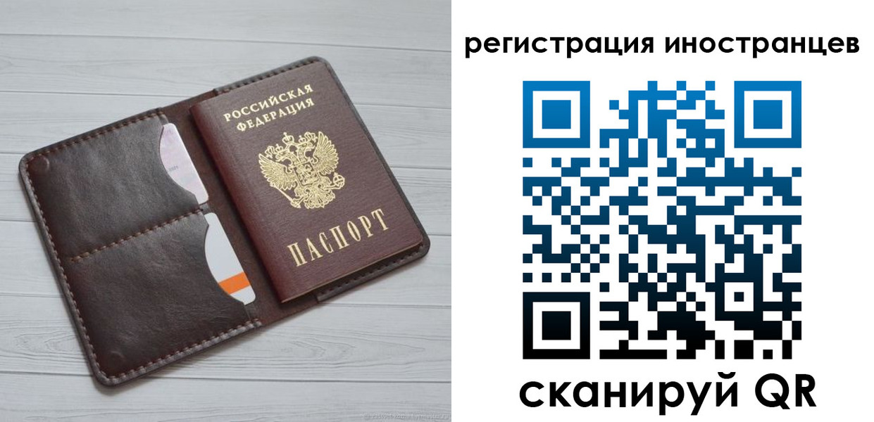 прописка регистрация в Котельниче