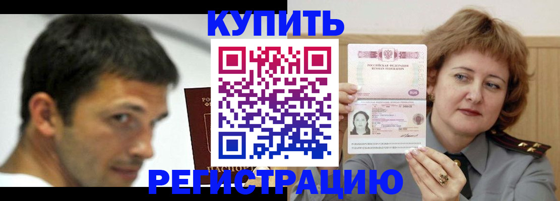 регистрация в Котельниче