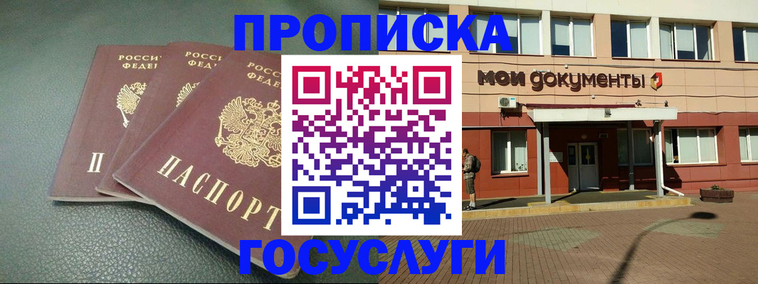 временная регистрация надежно в Котельниче
