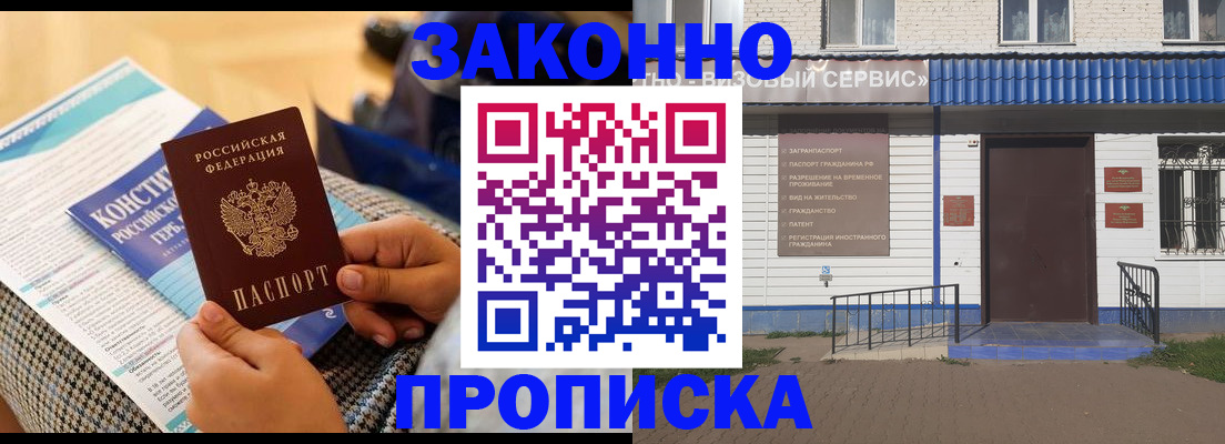 временная регистрация 2025 в Котельниче